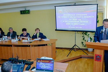 Оренбуржцы обсудили проект областного бюджета 